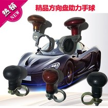 Car Harvester tractor steering wheel booster direction steering ball steering wheel booster handball booster ball