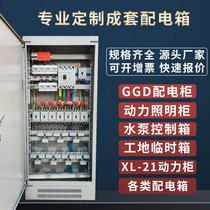 Custom sets distribution box wall ji ye xiang high voltage wiring boxes three-phase four-wire surface-mounted weak box cabinet