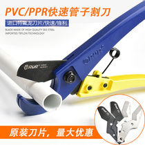Pipe knife PVC pipe cutter PPR scissors quick shear electrical water pipe cutter pipe wire hot melt pipe cutter pipe cutter pipe knife