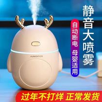 Humidifiers Home Bedrooms Mini Heavy Fog Capacity Air Students Mute Usb Office Spray On-board Incense