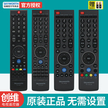Skyworth TV remote control original YK-69JG Universal YK-69JB HG HB JE YK-69HK JK HG HJ 76JW JV 