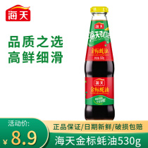 Sea Tianjin Peu Oyster Oil 530g Bottles Home Fried Vegetables Bailing Seasoning Consumption Oil Barbecue Hotpot Dipping Condiment