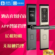 Hotel door lock brush card lock anti-theft door apartment code lock rental room remote through lock hotel magnetic card induction lock