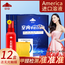 Domestic formaldehyde detection box detector test paper test instrument professional indoor air self-test box disposable new house