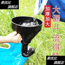 Refueling Funnel car large-diameter car oil plus gasoline diesel plastic filter screen free of large oil leakage