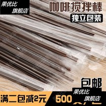 Disposable coffee straw coffee stick coffee stick mixing rod hot drink juice straw independently packed coffee mixing rod
