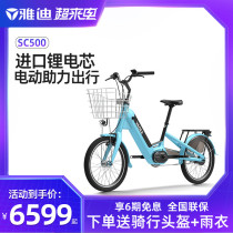 Yadi electric car SC500 lithium battery high-end parent-child electric bicycle can carry adult travel battery car