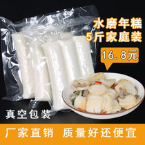 Ningbo water mill rice cake 5kg Korean fast food hot pot ingredients fried New Year cake piece cake food specialty