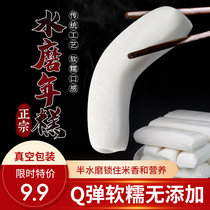 Authentic water mill rice cake Korean sliced hot pot ingredients spicy fried New Year cake piece Ningbo Yiyang handmade New Year cake specialty