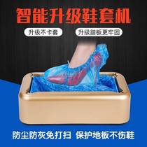 Good Fougas Fully Automatic Shoes Cover Machine Home Shoes Cover Machine Foot Treeters Film Machine Indoor smart stompers new