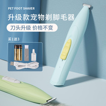 Pet cat dog shaved foot hair cutter cat foot hair trimmer electric push shears bottom hair shaving machine Mute Special