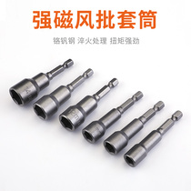 8mm extended air batch socket electric wrench sleeve head deepening hexagon socket electric drill screwdriver batch head