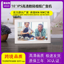 Direct supply of new 10 1 Inch Full View IPS hard screen digital photo frame HD advertising machine electronic photo album