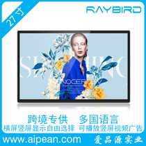 Low price 27 inch IPS digital photo frame electronic photo album tempered glass 1080p advertising machine support HDMI