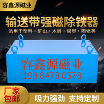  Conveyor belt strong magnetic iron remover Suspended industrial super magnet Large rectangular permanent magnet magnet magnet iron suction device