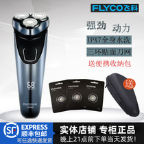 Feike fs390 razor electric razor washed smart rechargeable beard knife boys day gift box