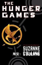 Hunger Games 1 The Hunger Games Electronic Book Lamp