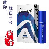 Julentang todays liquid delayed spray male 3 generation small blue bottle tonight spray male Ting time spray 2 generation