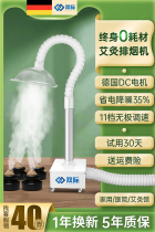 Bib Smoke Smoke Machine Moxibustion Mobile Smoking God-Ware Smoking System Moxibustion Wellness Librariums Smoke Purifiers Home