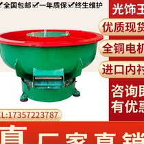 Direct factory hardware vibration grinder metal vibrating machine light ornament machine vibrating machine deburring chamfer polishing