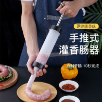 Sausage machine household pot meat and sheep sausage meat irrigation machine push enema squeezed sausage squeezing pot intestines machine artifact plastic tube