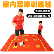 AirGoal indoor football training carpet national football with love high Children Home parent-child soundproof non-slip mat