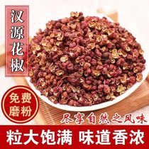 New pepper Sichuan Dahongpao pepper Green hemp pepper special hemp special fragrant safflower pepper pepper seasoning 100g 500g