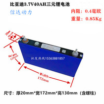 New BYD ternary lithium battery 3 7v40ah large capacity polymer electric vehicle power cell 48v60v