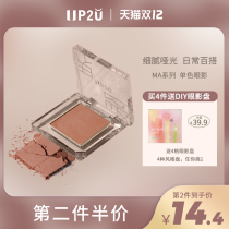 (MA series) UP2U eye shadow plate large earth color monochrome eye shadow matte portable new autumn and winter beginners cheap