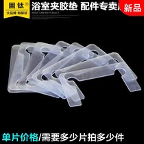 Glass door bath clip accessories glue sliding page glue anti-room gasket protection pad room shower pad bath chain hinge gasket glass pad