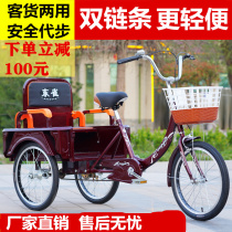 Tricycle bicycle bicycle adult manpower elderly bicycle elderly pedal bicycle walking exercise bike adult carriage