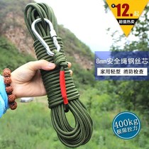 Household 8mm safety rope wire core fire fire escape rope floor rock climbing self-rescue rope army green plus double hook