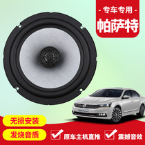 Application 03 -21 Volkswagen Passat b5 sound horn rear door retrofit high school heavy bass non-destructive installation