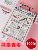 Classmates record female ins style address book creative cute growth Book Net red Primary School students literary style commemorative book
