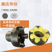 Plum blossom elastic servo motor Screw claw XL ML motor High torque 45 steel water pump buffer pad coupling
