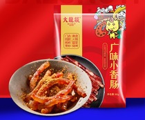 Dalongyi wide-flavored small sausage 90g Wide-style wide-flavored hot pot sausage fine shabu-shabu barbecue ingredients Self-service Sichuan
