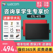 wacom hand drawing board ctl672 tablet bamboo large ctl472 computer drawing board Drawing board wacon