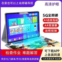 Official Flagship Store Step Pace High Book Sync Teaching Materials Tablet Learning Machine 1st Grade to High Middle English Point