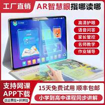 Official Flagship Store Steps High Rise Learning Machine Students Tablet Computer Elementary Grade to High School Textbooks Synchrotron