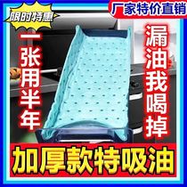 Integrated cooker special suction oil cotton range hood suction oil paper only suction oil does not absorb water and flame retardant safety environmentally-friendly oil tank universal