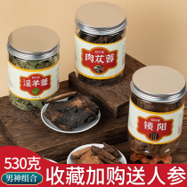 Cistanche tablets Cynomorium wild Epimedium leaf male nourishing 530g soaked in water wine special Chinese herbal medicine
