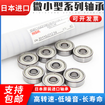 Japan NSK miniature high-speed imported bearings 603 604 605 606 607 608 609 6000 ZZ