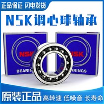 Japan imported NSK self-aligning ball double row bearings 1212 1213 1214 1215 1216 1217 K