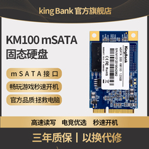 Jinbaida m 2 solid state laptop desktop high speed SSD MSATA interface KM100 series