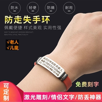 The old man anti-walking lost hand ring senile dementia anti-loss theorist child anti-loss card customized information couple hand ring