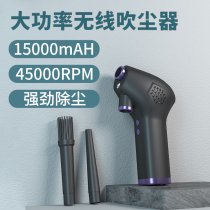 AWKICI wireless dust dust collector high power power dust collector keyboard computer host case notebook cleaning cover