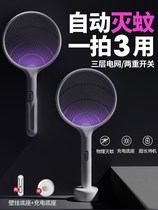 Mijia electric mosquito swatter rechargeable household two-in-one mosquito killer lamp intelligent drive automatic mosquito zero fly swatter small