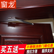 Stainless steel fire door booster steel fire door passage sequencer sequencer double door access door