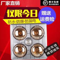 Bathroom heating bulb bath integrated ceiling 30*30 open square old ceiling aluminum gusset old bathroom