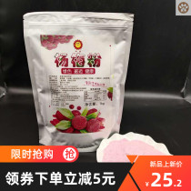 Yangmei soup powder Yangmei powder instant powder sour plum soup powder raw material summer brewing beverage juice powder